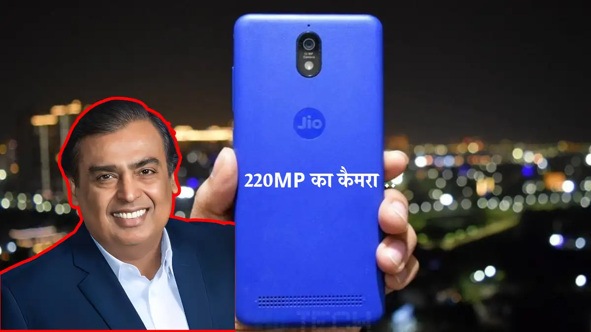 Jio Phone Next 5G