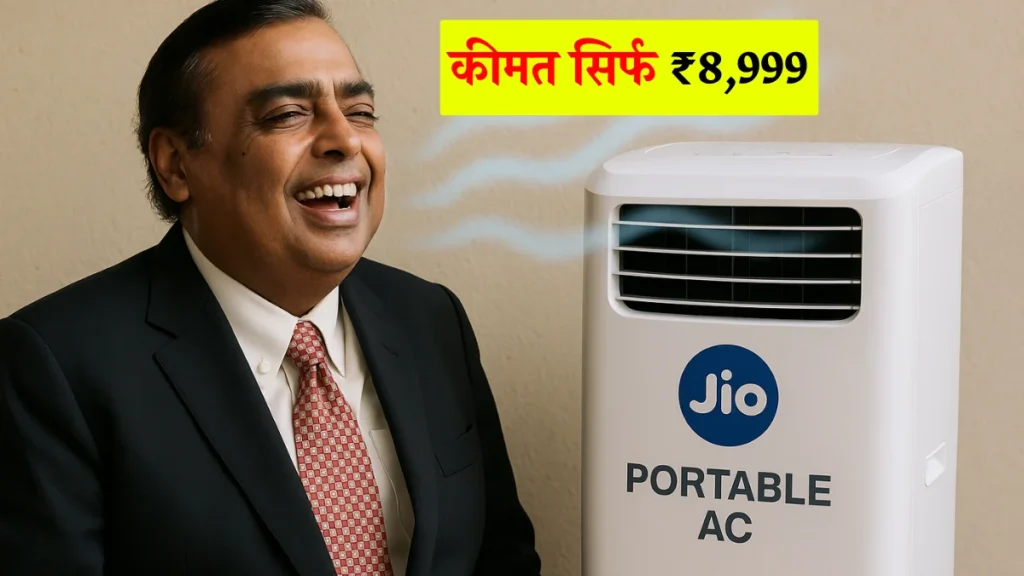 Reliance Portable AC
